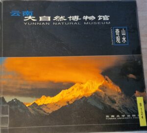 B0124 – Yunnan Natural Museum; Landscape