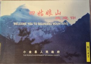 B0142 – Welcome You to Siguniang Mountains