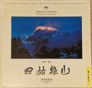 B0143 – Four Girls Mountain