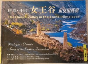 B0144 – The Queen Valley in The Trans-Himalayas